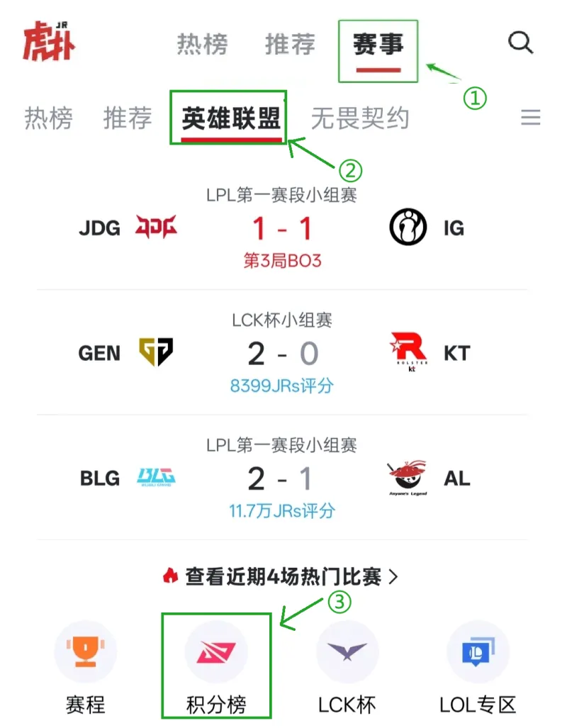 LPL战队排名变化:AL登峰组第一,BLG第二,WBG/JDG各列三四