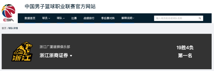 vip 注册地址-浙江广厦男篮有新变化,卫冕路上再添“强援”